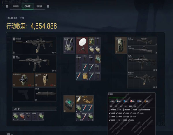 三角洲手机辅助软件效果